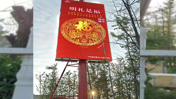 P31.2戶外網(wǎng)狀LED顯示屏，河南，中國(guó)