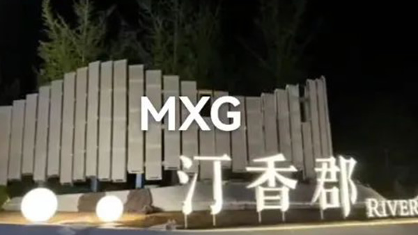 P15.6白色戶外網(wǎng)狀/格柵LED屏幕，河北，中國(guó)