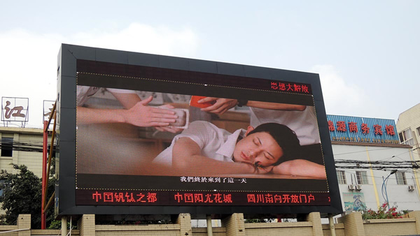 P10戶外前臺(tái)LED顯示屏，四川，中國(guó)